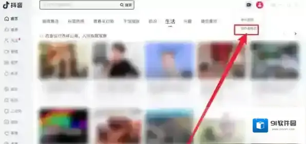 抖音抖音网页版