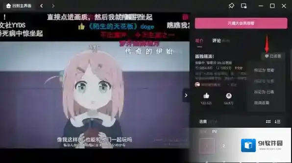 哔哩哔哩收藏