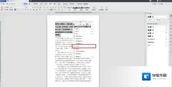 wps就可以