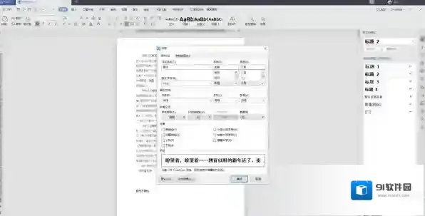 WPS Word文档中隐藏文字内容的方法_使用wps拆分合并的Excel单元格
