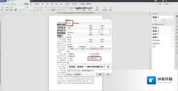 wps单元格