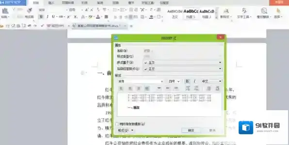WPS标题
