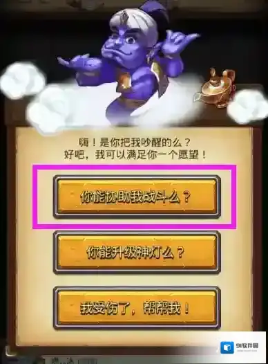 不思议迷宫迷宫