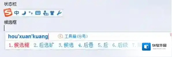 搜狗输入法定制