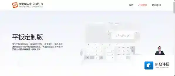 搜狗输入法输入