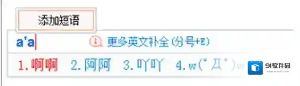 搜狗输入法平板