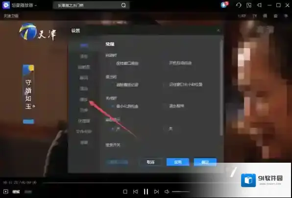 恒星播放器播放器