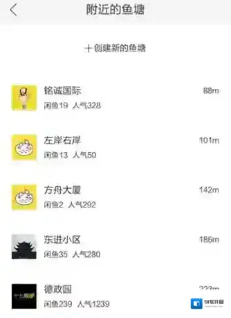 闲鱼创建