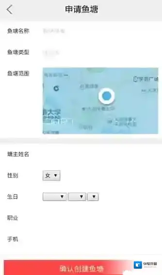 闲鱼闲鱼鱼塘