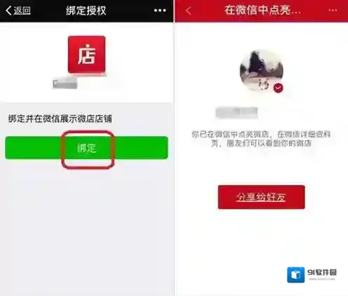 微信图标点亮