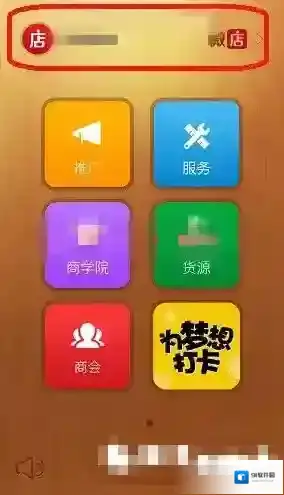 微信如图