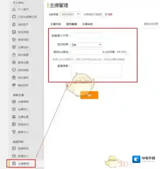 虎牙直播频道