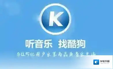 《酷狗音乐》K歌变声功能的使用方法介绍