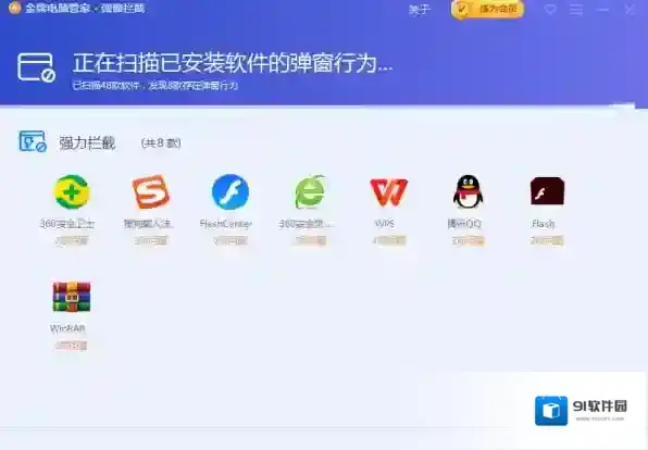 微软电脑管家下载