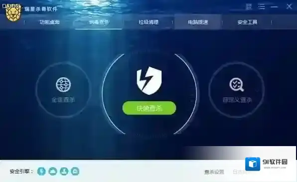 微软电脑管家金牌