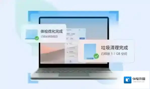 微软电脑管家用户