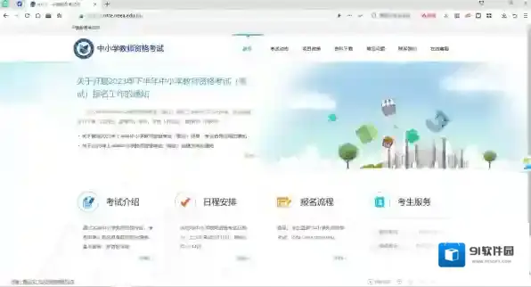 360浏览器浏览器