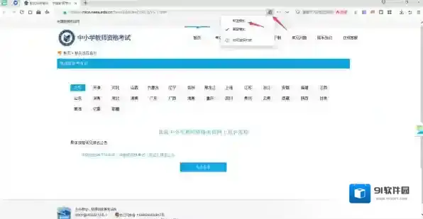 360浏览器点击