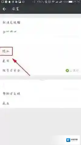 微信提醒