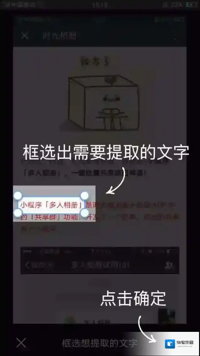 时光相册提取