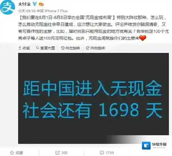 《支付宝》无现金城市周相关介绍