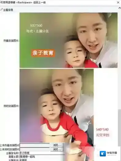 《视吧》如何在电脑上直播的方法教程