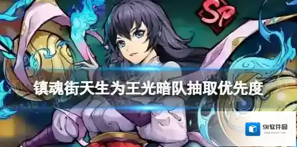 镇魂街天生为王唐三