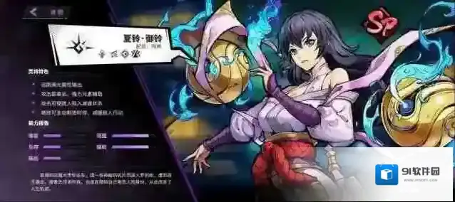 镇魂街天生为王小舞