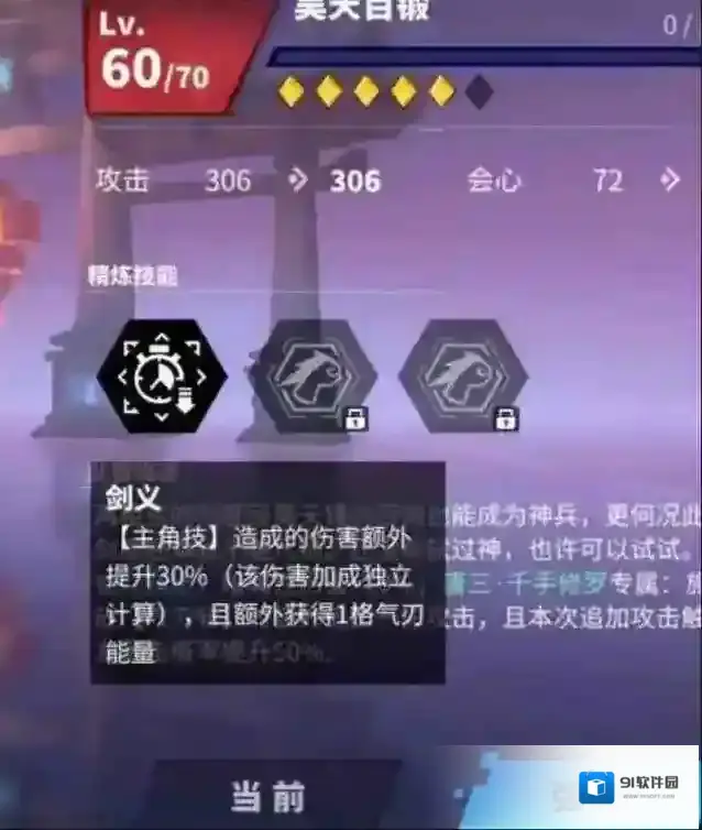 镇魂街天生为王夏玲
