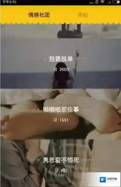 假装情侣打开软件