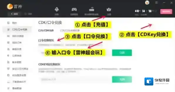 雷神加速器时长