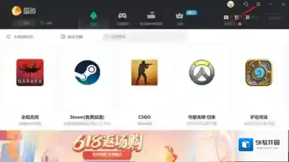 雷神加速器兑换