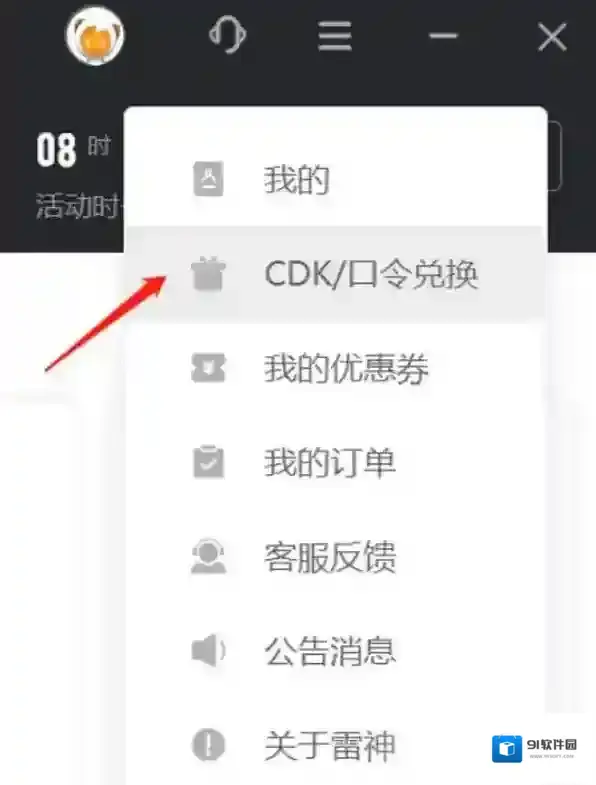 雷神加速器口令