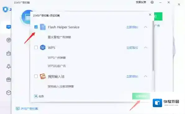 2345安全卫士查杀