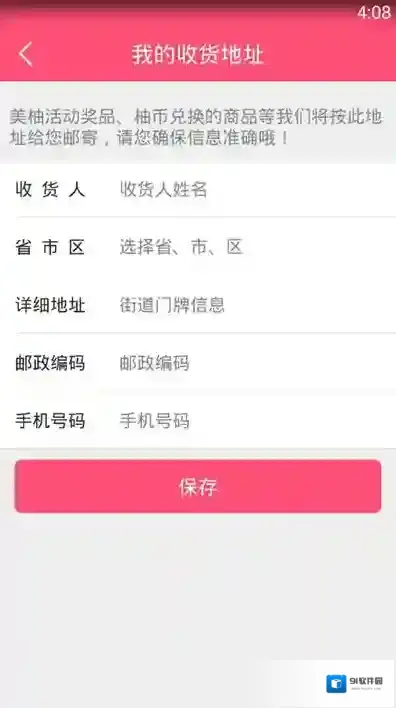 美柚资料