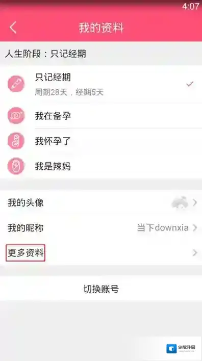 美柚点击