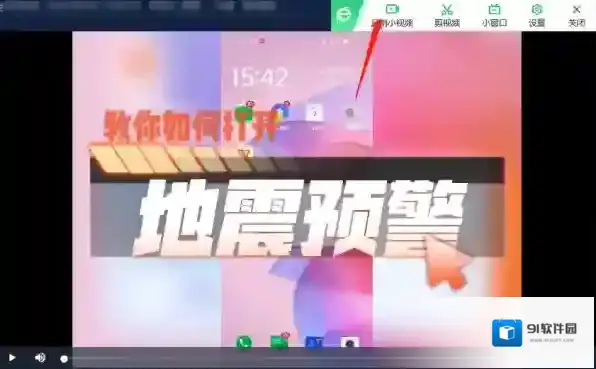 浏览器视频