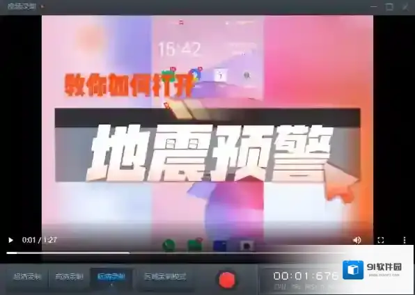 浏览器录屏