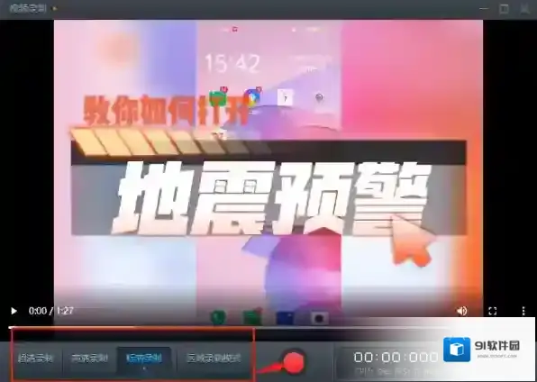 浏览器录制