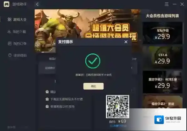 反恐精英cs1.6付款