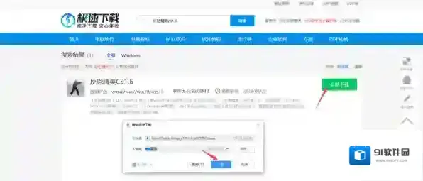 反恐精英cs1.6游戏