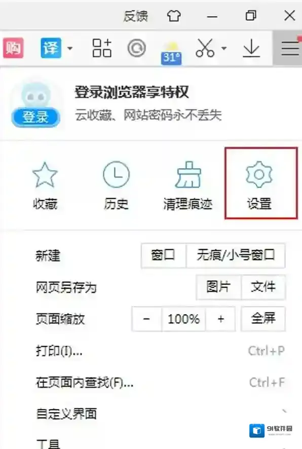 浏览器状态栏