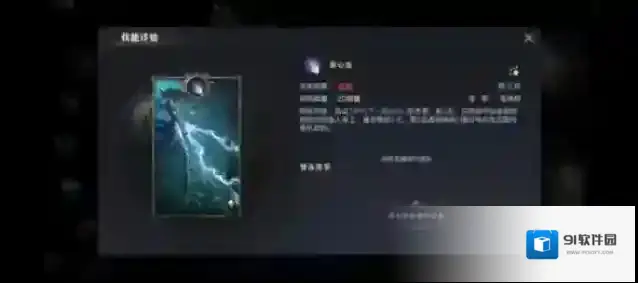 黑暗之潮契约就会