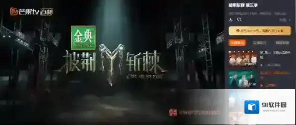芒果TV不花钱