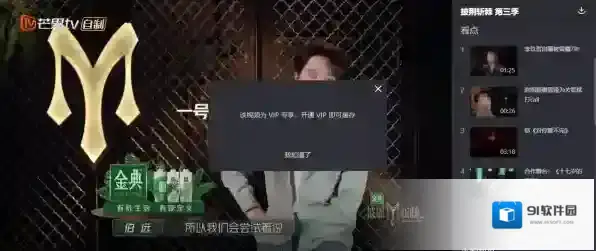 芒果TV下载