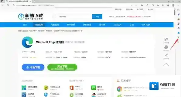 微信侧边栏