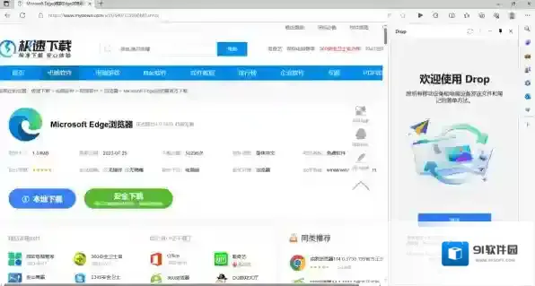 微信浏览器