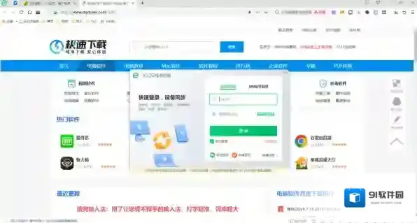 360安全浏览器安全浏览器