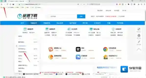 360安全浏览器电脑网页