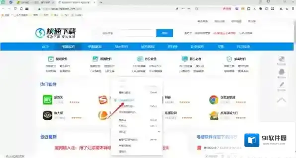 360安全浏览器跨屏浏览
